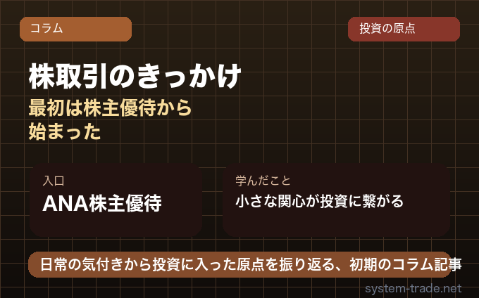 \u682a\u53d6\u5f15\u306e\u304d\u3063\u304b\u3051 \u30a2\u30a4\u30ad\u30e3\u30c3\u30c1